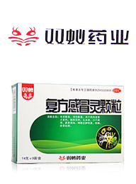 复方感冒灵颗粒